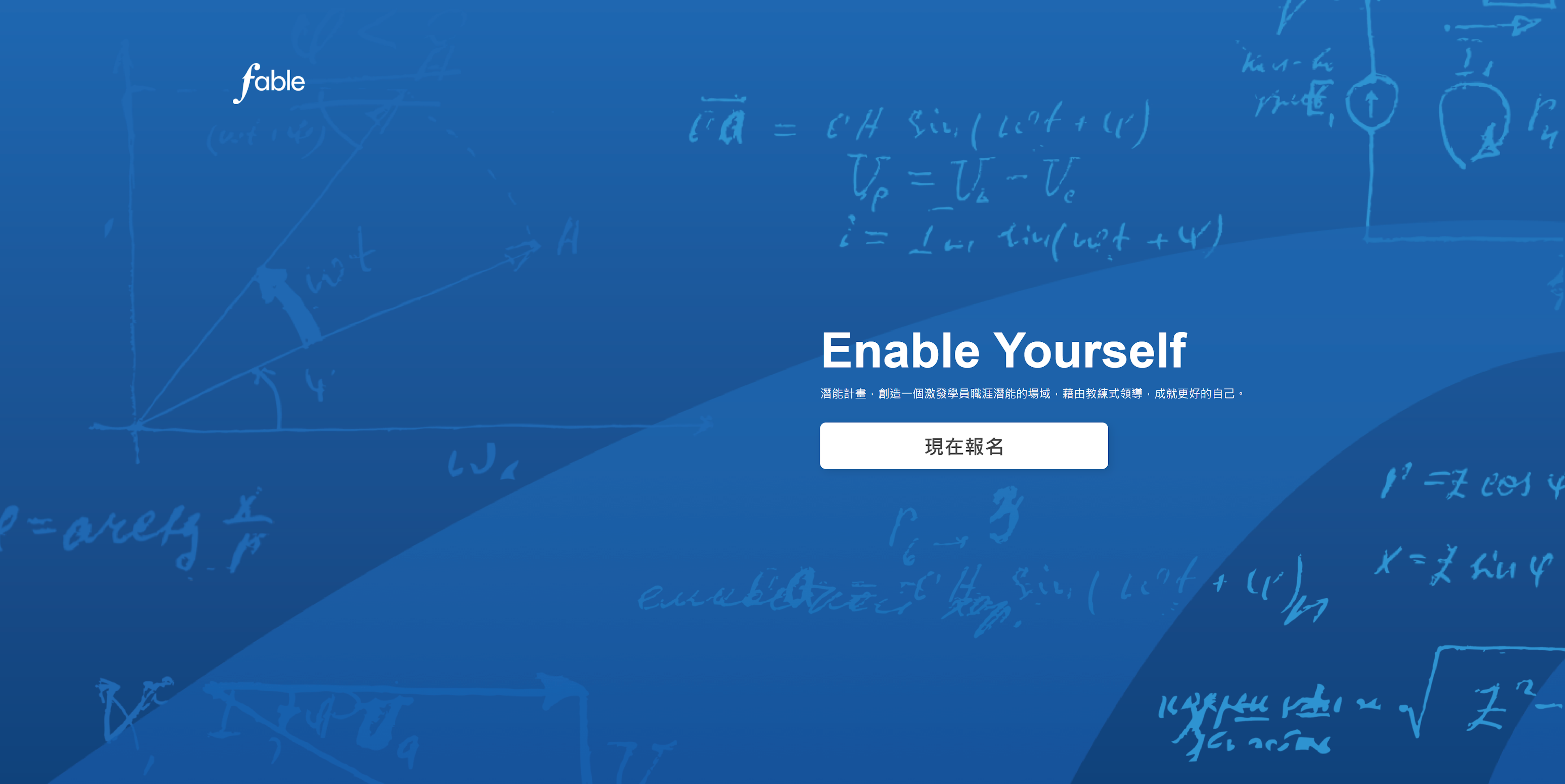 Enable Yourself官方網站