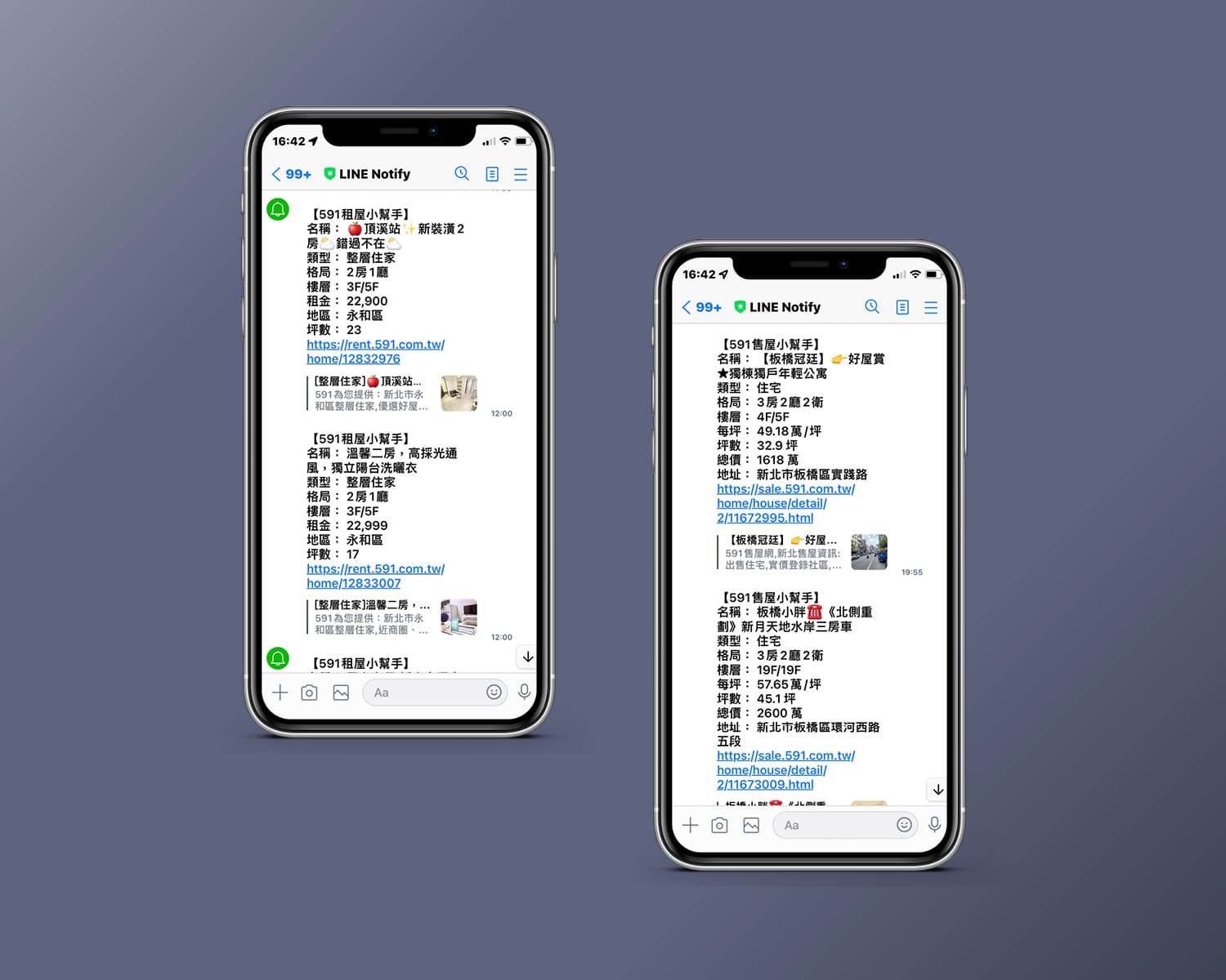 LINE 通知機器人
