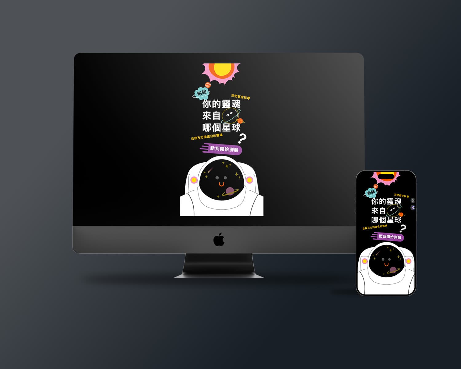 chachalook心理測驗網站